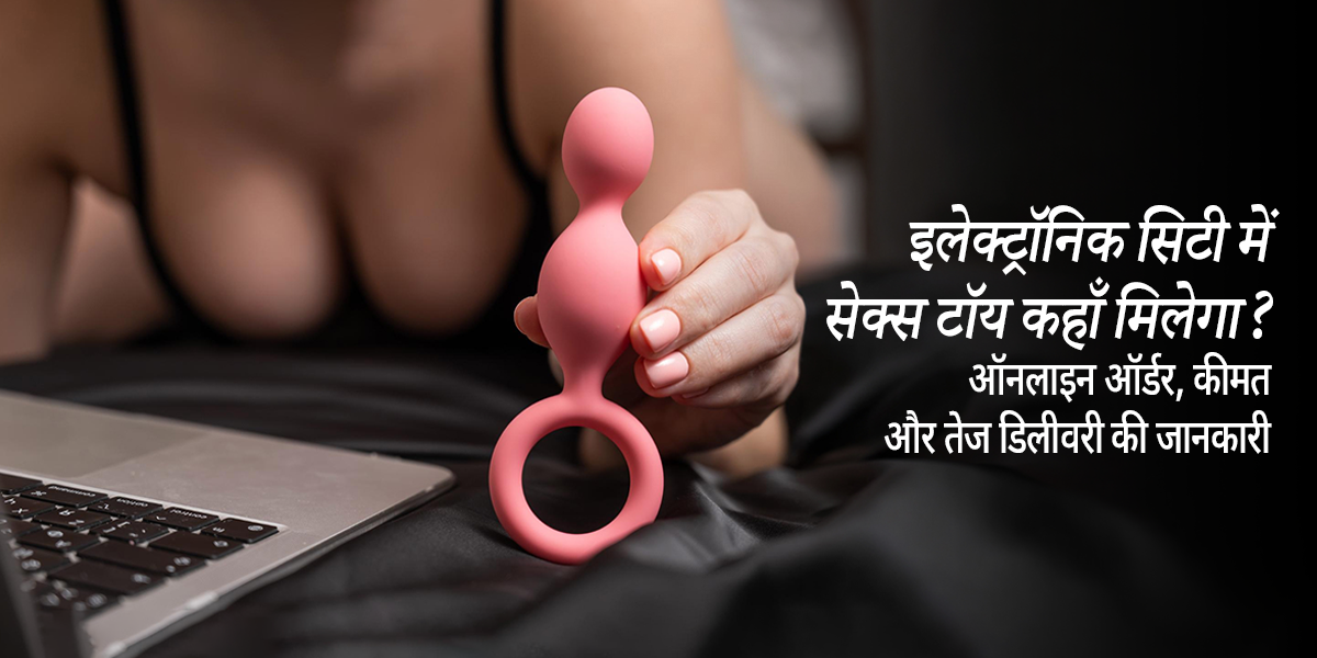 इलेक्ट्रॉनिक सिटी